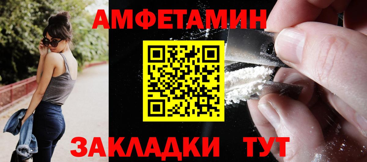 АМФЕТАМИН  АМФЕТАМИН  Вход с VPN  Реутов  АМФЕТАМИН Розовый 