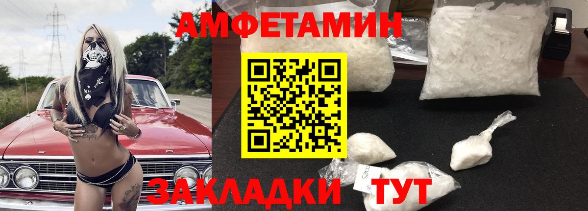 Амфетамин Premium Реутов