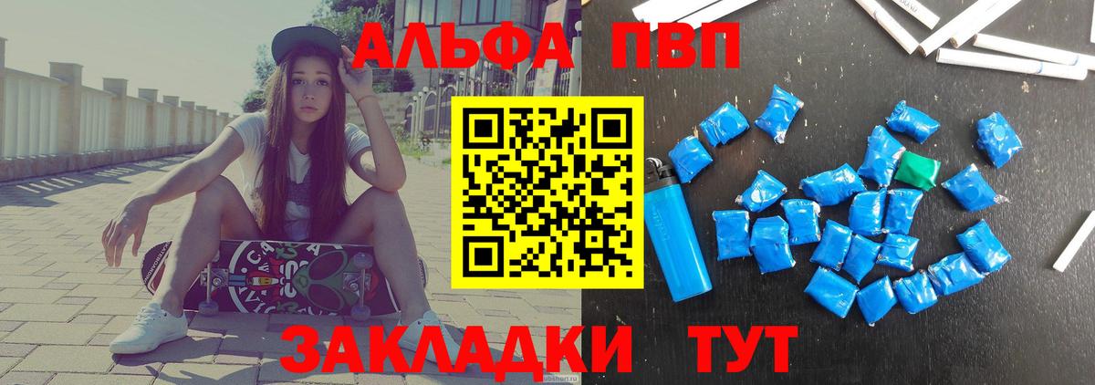 Alpha-PVP кристаллы  Вход с VPN  Alpha PVP крисы CK  Реутов  А ПВП мука 