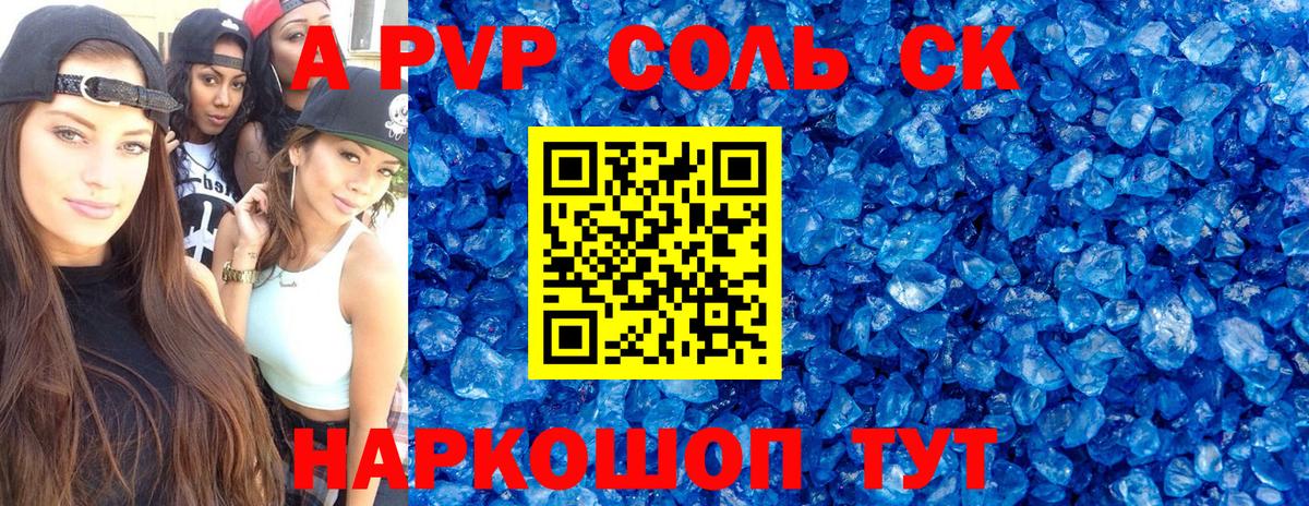 Alfa_PVP СК Реутов