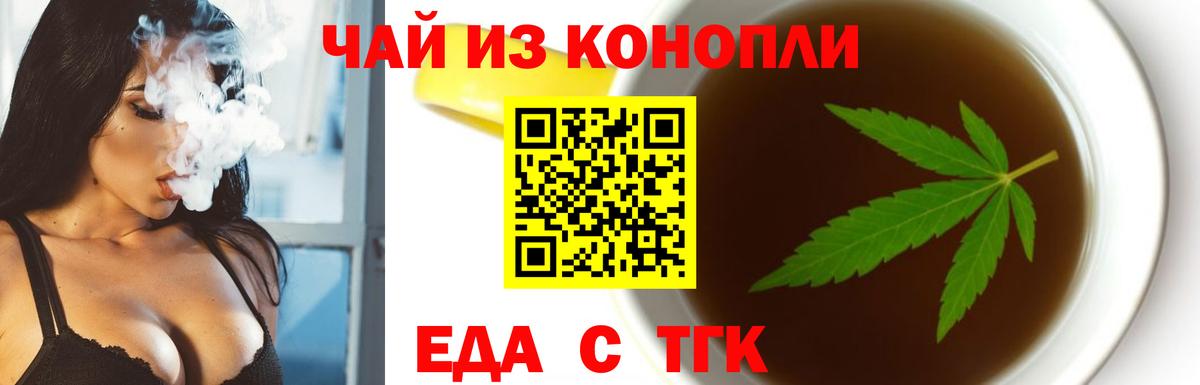 Canna-Cookies конопля  Вход с VPN  Реутов 