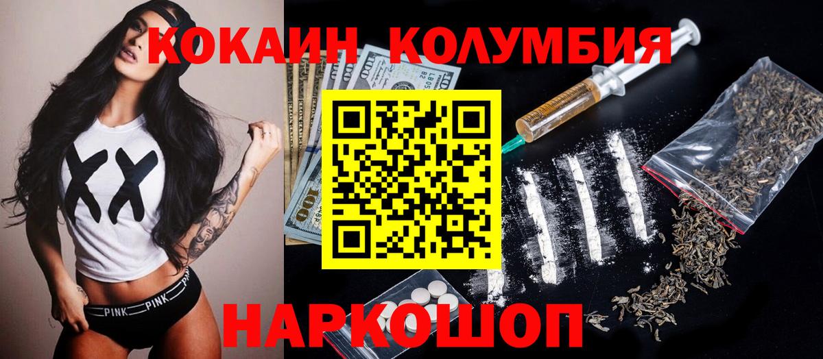 COCAIN Перу Реутов