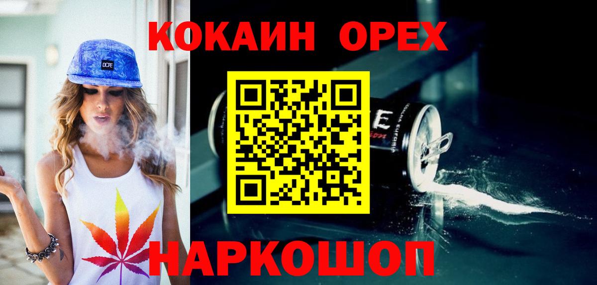 Реутов  Кокаин Эквадор  Вход с VPN  COCAIN  Cocaine Боливия 