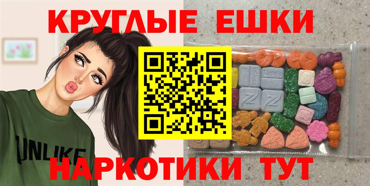 ЭКСТАЗИ ешки Реутов