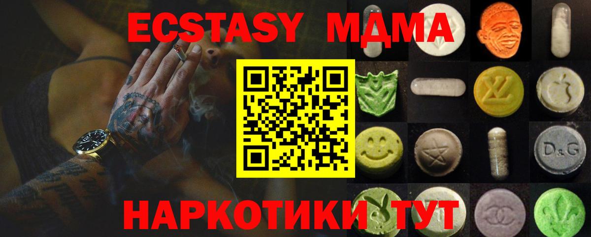 ЭКСТАЗИ VHQ  Вход с VPN  Реутов  Экстази mix 