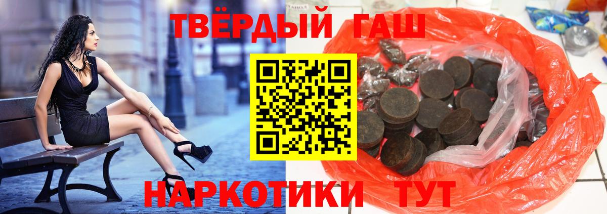 ГАШ ice o lator  Вход с VPN  Гашиш 40% ТГК  Реутов 