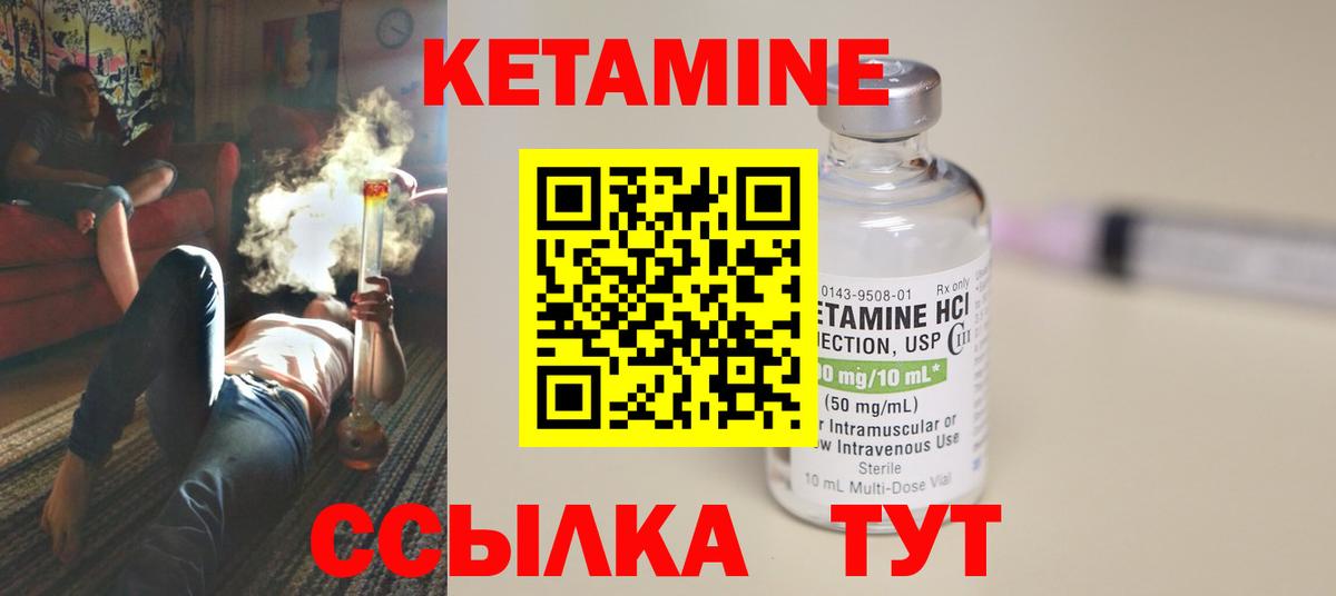 КЕТАМИН VHQ  Вход с VPN  Кетамин VHQ  Реутов 