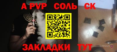 прущая мука Партизанск