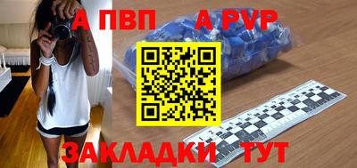 а пвп мука Пенза
