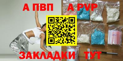 а пвп мука Пенза