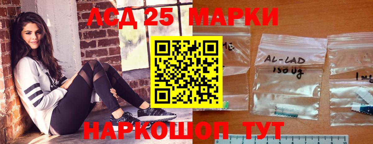 Лсд 25 экстази кислота  LSD-25 экстази кислота  Реутов  Вход с VPN 