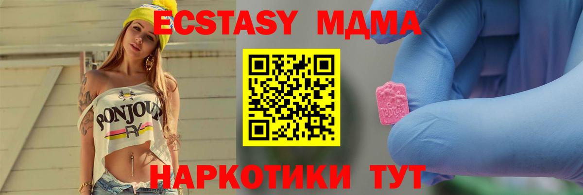 МДМА Molly  MDMA crystal  Реутов  Вход с VPN 