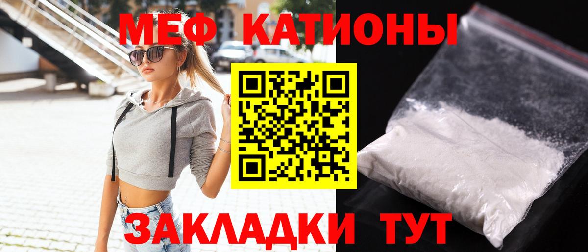 МЯУ-МЯУ  Мефедрон мука  МЯУ-МЯУ  Реутов  Вход с VPN 