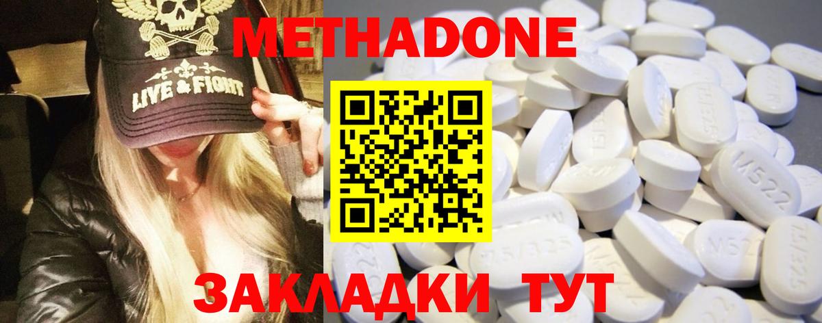 Метадон VHQ  Вход с VPN  Реутов 