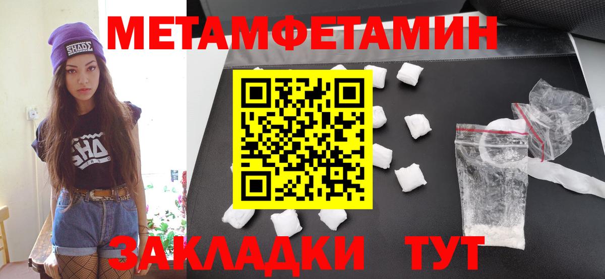 МЕТАМФЕТАМИН Декстрометамфетамин 99.9% Реутов