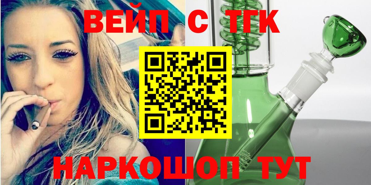 Реутов  Дистиллят ТГК гашишное масло  Вход с VPN 