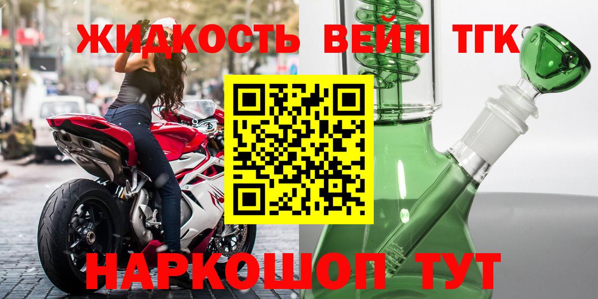 Дистиллят ТГК Wax Реутов